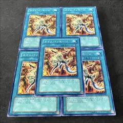 9847【遊戯王】タイムパッセージ　5枚セット