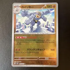 ポケモンカード カイリキーEX SR XY7 バンデットリング 088/081 - メルカリ