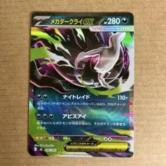 メガダークライEX RR HP280 ポケモンカード アビスアイ - メルカリ