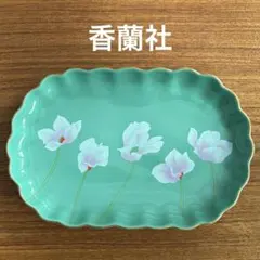香蘭社 プレート　楕円形　皿　トレイ　小物置き　花柄　シクラメン　14×21cmのサムネイル