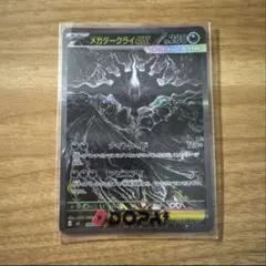 美品 センタリング良好 メガダークライex SAR 114/081 - メルカリ