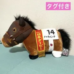 2026年最新】競走馬 ぬいぐるみの人気アイテム - メルカリ