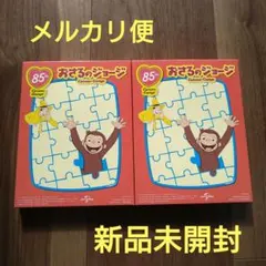マクドナルド　ハッピーセット　おさるのジョージ　パズル　レストラン　ミッション