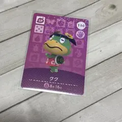 あつまれどうぶつの森 amiiboカード クク
