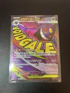 メガゲンガーex MA MEGA ハイクラスパック MEGAドリームexのサムネイル