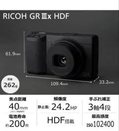 【新品未使用品】RICOH GR IIIx HDF リコー 3年保証付き