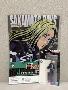 サカモトデイズ一番くじ　神々廻セット