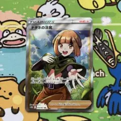 ナタネの活気 SR S10D タイムゲイザー 078/067