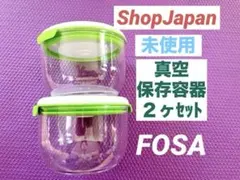 2026年最新】フォーサ 真空の人気アイテム - メルカリ