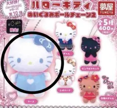 ハローキティ　ぬいぐるみ