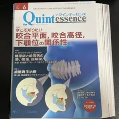裁断済み】the Quintessence 2025 vol.44 12月号￼ - メルカリ
