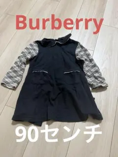 Burberry ワンピース 90cm