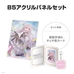 香月あむ グッズセット 説明必読 - メルカリ