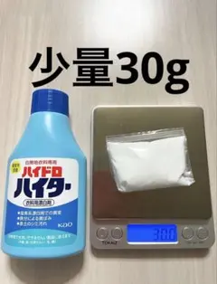 花王 ハイドロハイター 少量30g