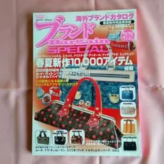 ブランドBargain SPECIAL 2005新作完全カタログ ブランドBargain SPECIAL 2005新作完全カタログ - メルカリ