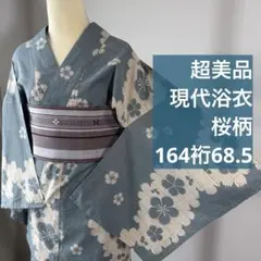 超美品 綿紬 本染浴衣 綿 夏物 150裄68.5 青灰色 グレー 朝顔 西武 