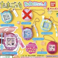 【セミコンプ】たまごっちシャカシャカチャームコレクション2
