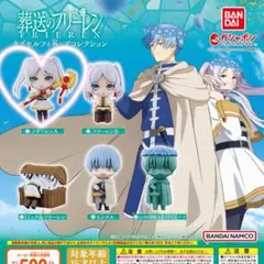 【フリーレンA】葬送のフリーレン カプセルフィギュアコレクション
