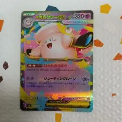 2026年最新】メガピクシーRRの人気アイテム - メルカリ