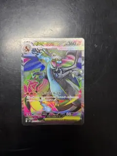 メガリザードンXex SR MEGA 拡張パック インフェルノX 094/080