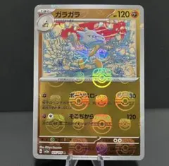 2026年最新】ガラガラ マスターボールミラーの人気アイテム - メルカリ