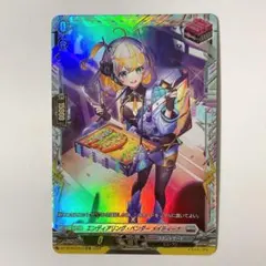 ヴァンガード　エンディアリング・ベンダー メイティーナ　RR4枚　プレイ用 172 「エンディアリング・ベンダー メイティーナ」 | 「カードファイト