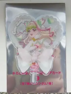 キミとアイドルプリキュア 入場者特典 うちわ型クリアカード キュアズキューン