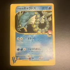ポケモンカードVS ワタルのキングドラ 102/141 7w - メルカリ