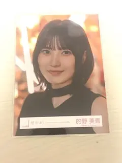 2025年最新】的野美青生写真の人気アイテム - メルカリ