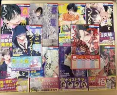 春の嵐とモンスター 1~10巻