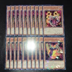 2189 レッドリゾネーター　クリムゾンリゾネーター　各10枚セット