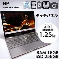 ★2in1 タッチパネル★HP Spectre X360 i7 16GB_850 ☆2in1 タッチパネル☆HP Spectre x360 16GB_1039 - メルカリ