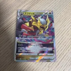ポケモンカード ギラティナVSTAR 111/172 RRR - メルカリ