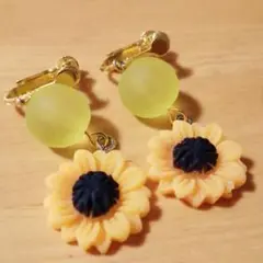ひまわり イヤリング