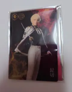 ミュージカル刀剣乱舞　刀ミュ　ジャイアンツ　ランダムクリアカード　髭切