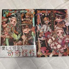 自縛少年花子くん　複製原画　シニガミサマ　あいだいろ 自縛少年花子くん 複製原画 シニガミサマ あいだいろ - メルカリ