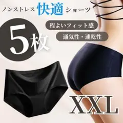 シームレスショーツ　ブラック　XXL 5枚セット 無地 通気性 速乾 j3