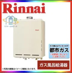 2026年最新】給湯器 24号の人気アイテム - メルカリ