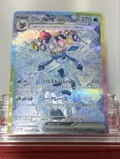 グレイシアex SAR SV8a テラスタルフェスex 206/187