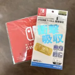 【新品】Nintendo Switch Lite 専用 衝撃吸収フィルム クロス