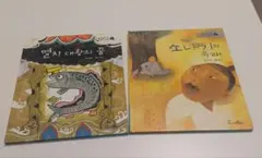 2025年最新】韓国語 絵本の人気アイテム - メルカリ