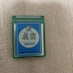 JINRO IS BACK 真露 ミニチュア コンパクトミラー