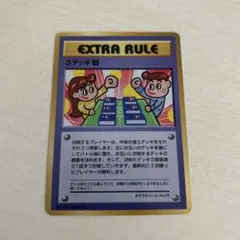 ３デッキ戦 拡張シート第3弾(緑版)