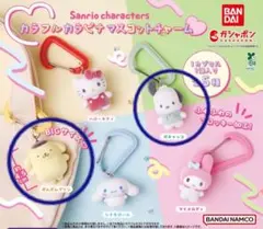 【再値下げ】サンリオ カラフルカラビナマスコットチャーム