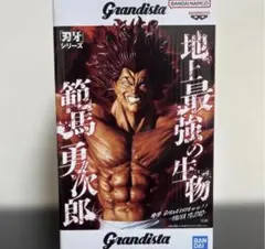 Grandista 範馬勇次郎 フィギュア