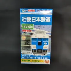 未開封 新幹線 500系 のぞみAセット 4両セット 初回限定版 Bトレイン