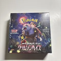 マ*コ様 クリムゾンバイス box シュリンク付き 2026年最新】クリムゾンヘイズ BOX シュリンク付きの人気アイテム