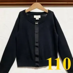 美品 ケイトスペード ニット カーディガン 110 黒 入学式 フォーマル