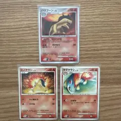 ヒノアラシ、マグマラシ、バクフーン　3枚セット ポケモンカード ヒノアラシ マグマラシ バクフーン 3枚セット - メルカリ
