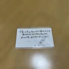 NiziU リオ メッセージカード